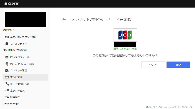 Wc 4 Ps4でクレジットカードが登録できない場合のエラーの対処法 ほたげむ