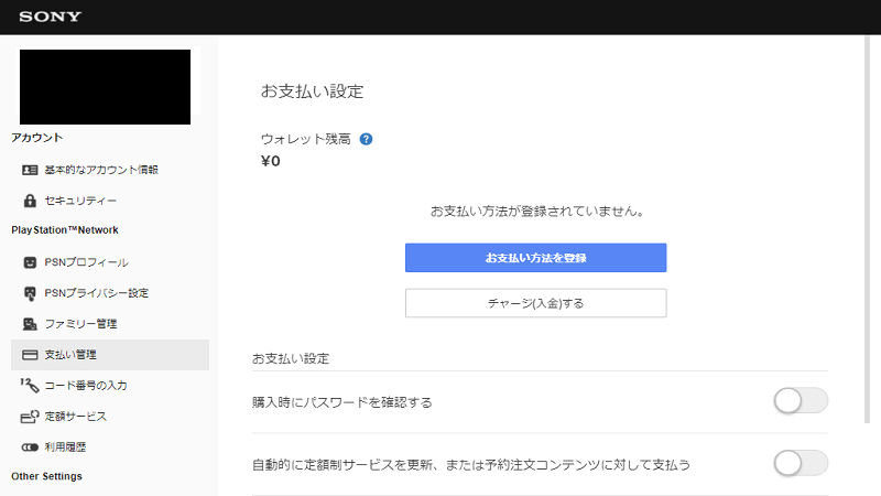 Wc 4 Ps4でクレジットカードが登録できない場合のエラーの対処法 ほたげむ Wc 4 Ps4でクレジットカードが登録できない場合のエラーの対処法 ほたげむ
