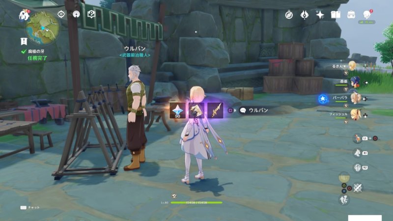 原神のサブクエスト