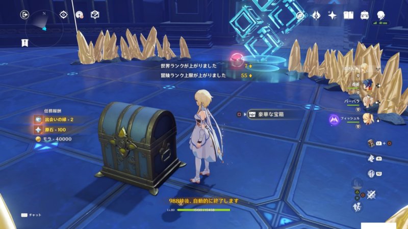 原神の宝箱