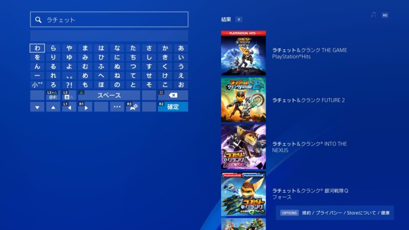プレイステーションストアの検索画面