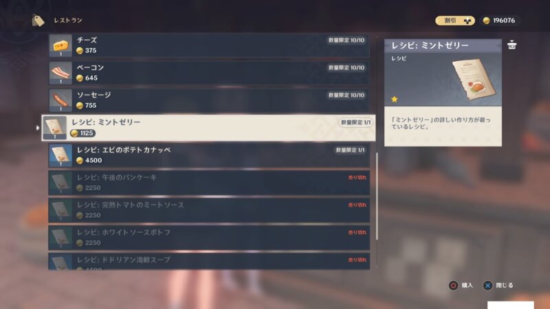 原神の鹿狩りの新レシピ