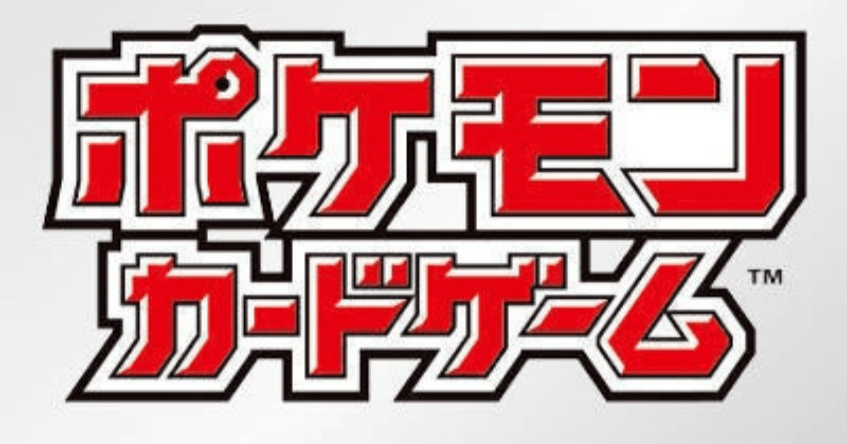 ポケモンカード コンビニのポケカ取り扱い店はどこ 予約する方法と探し方 ほたげむ
