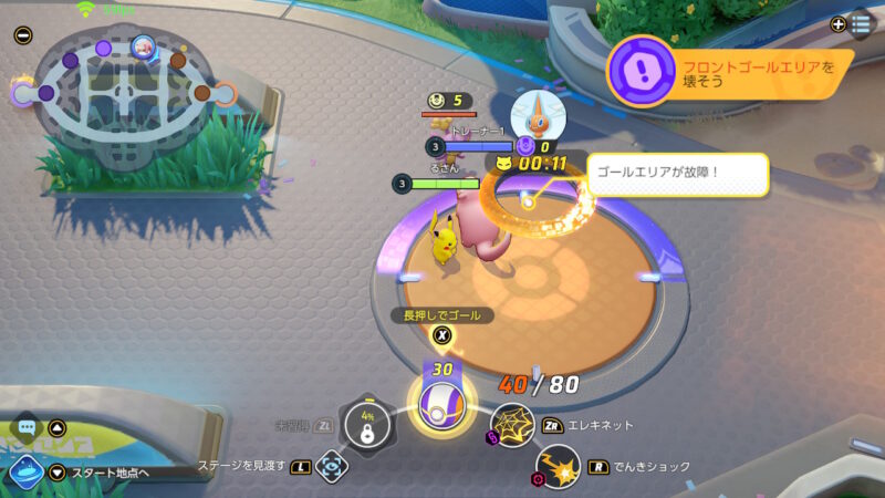 ポケモンユナイトのロトム