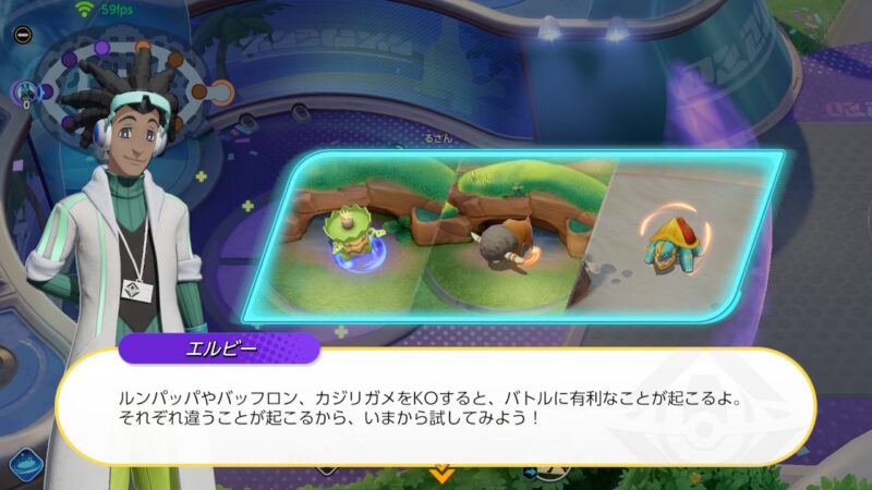 ポケモンユナイトの特殊な野生ポケモン