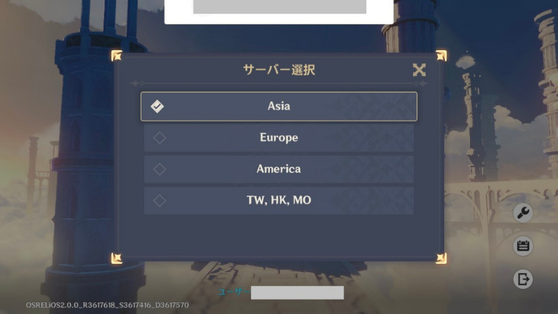 原神のスマホ版のサーバー選択
