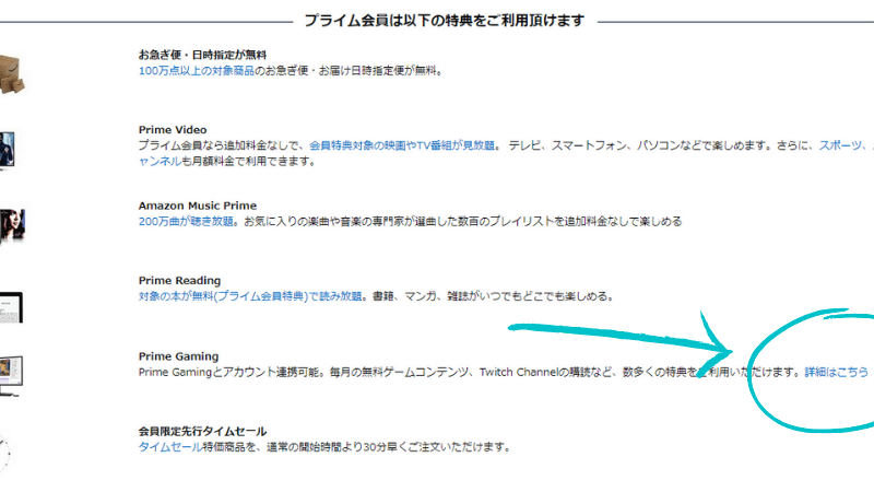 AmazonPrimeGamingのやり方