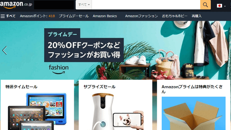 Amazonプライムの料金