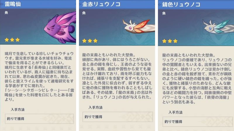 原神 釣り報酬の漁獲を入手から完凸するまでの最短手順 ほたげむ