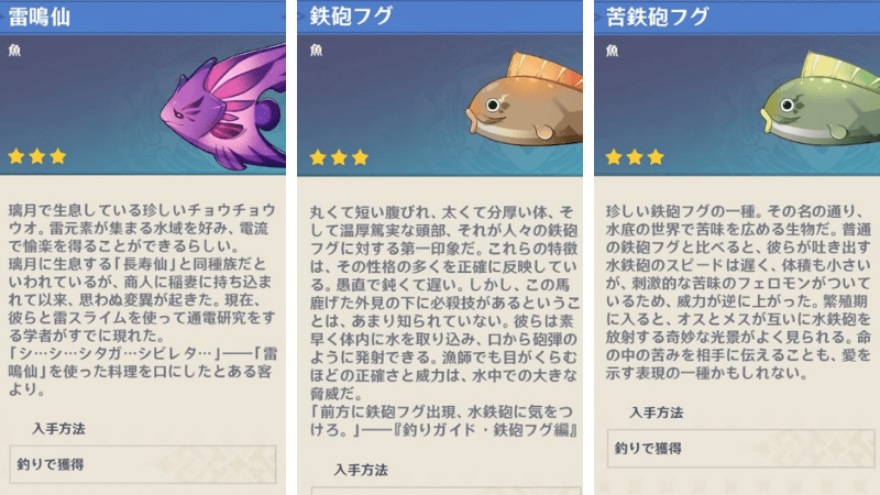 原神 釣り報酬の漁獲を入手から完凸するまでの最短手順 ほたげむ