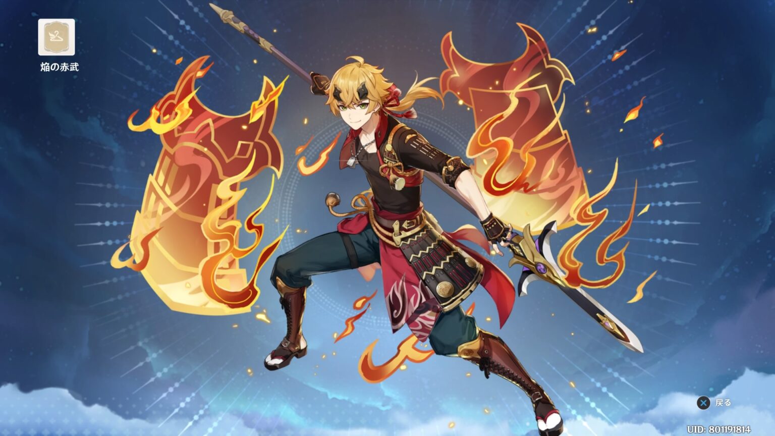 原神トーマ声優】原神]トーマの性能評価とおすすめ聖遺物·武器 - 原