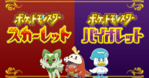 ポケモンSVの新情報まとめ